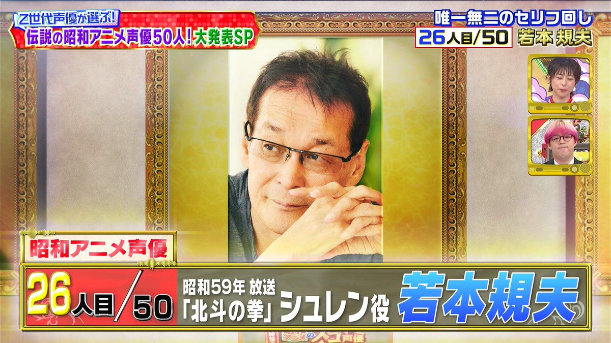 【声優】若本規夫は昔の自分の演技を忘れたのか？