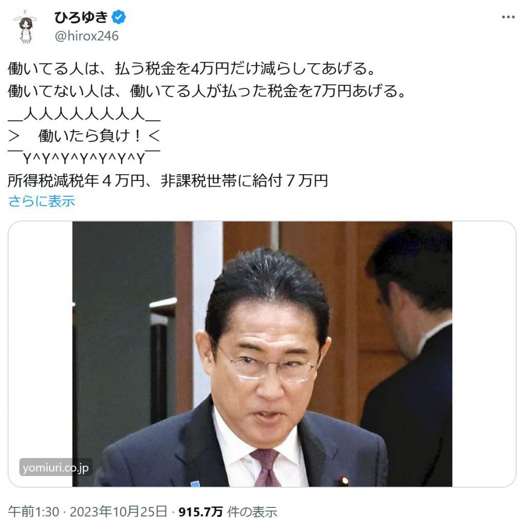 そもそも給付金7万で何を買うか？