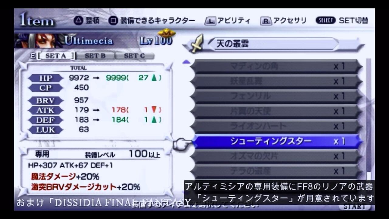 ネタバレ Ff8のリノア 説 まさかの公式化か あまゲー速報