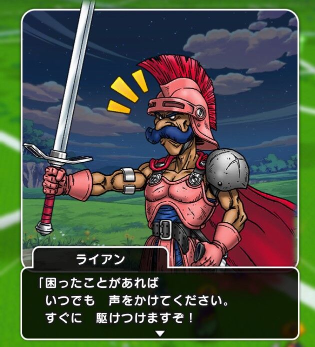 ドラクエ4 ライアンとかいうピンクのオッサンwwwwwwwwww あまゲー速報 ドラクエ4 ライアンとかいうピンクのオッサンwwwwwwwwww あまゲー速報