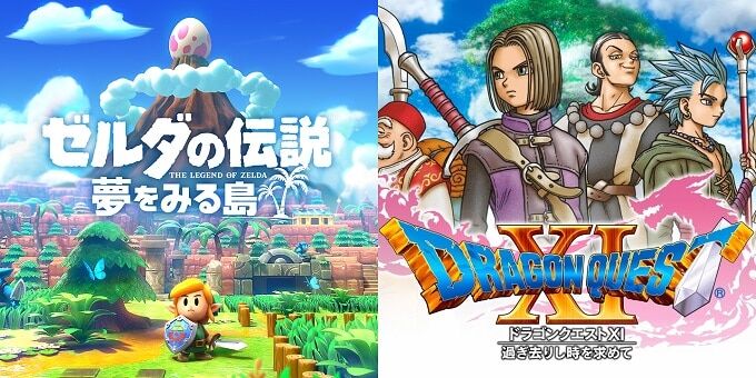ドラクエ・ゼルダ「次回作は7年後です」←こいつらが若年層から忘れ去られるのは当然だよな…