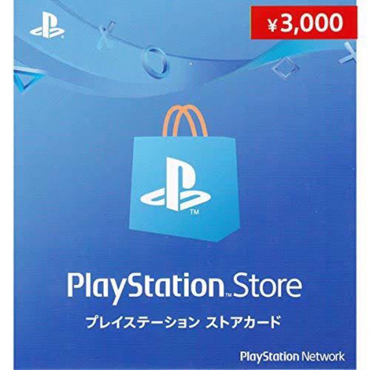 3000円で買えてそこそこ長くやれるPSゲームある？