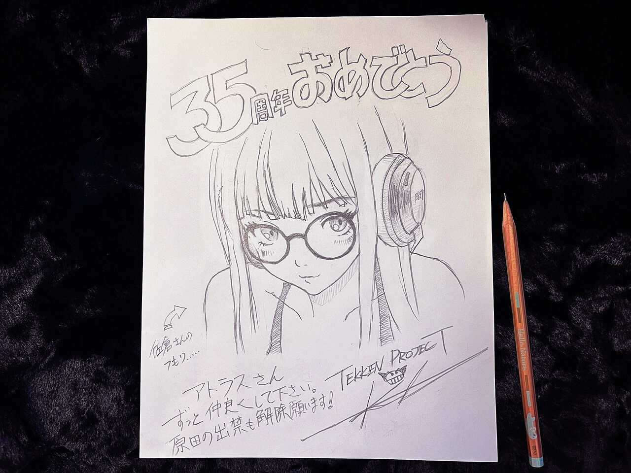 【悲報】バンナム原田、アトラスを出禁になっていたｗｗｗｗｗｗｗｗｗｗｗｗｗｗｗ