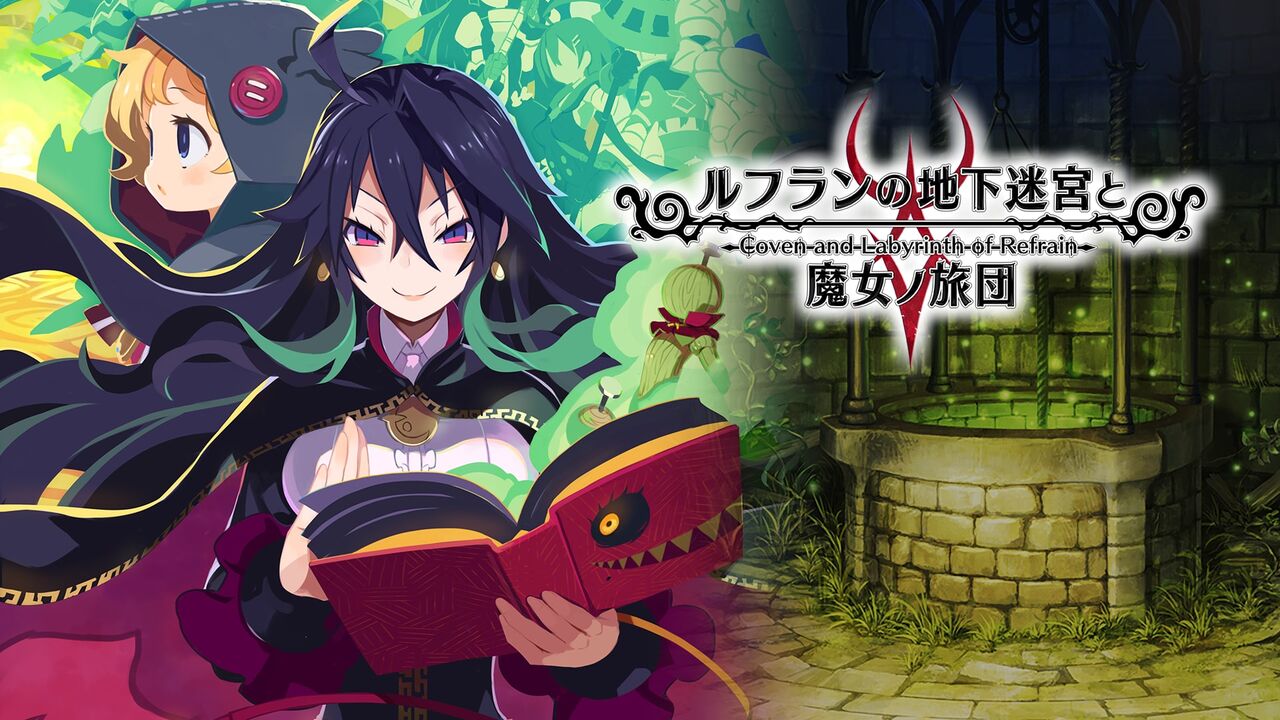 ルフランの地下迷宮と魔女の旅団とかいうゲームが面白すぎる