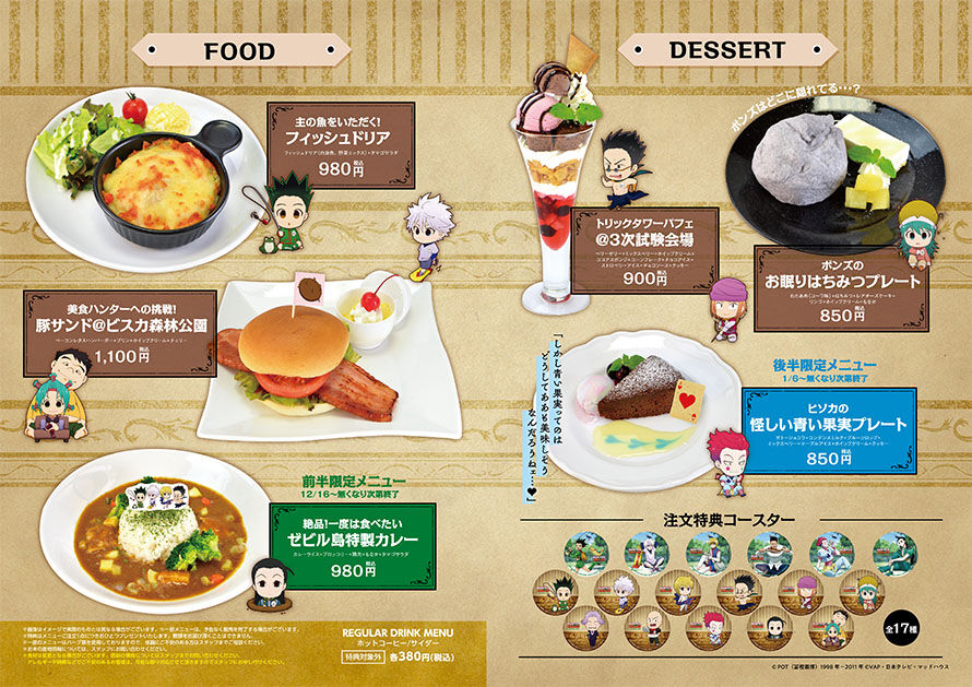 朗報 Usj ハンターハンターとコラボ決定 あまゲー速報 朗報 Usj ハンターハンターとコラボ決定 あまゲー速報
