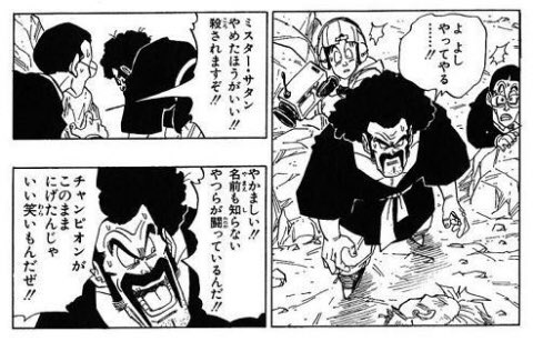 Db ミスターサタンって本当はセル倒してないよな あまゲー速報 Db ミスターサタンって本当はセル倒してないよな あまゲー速報