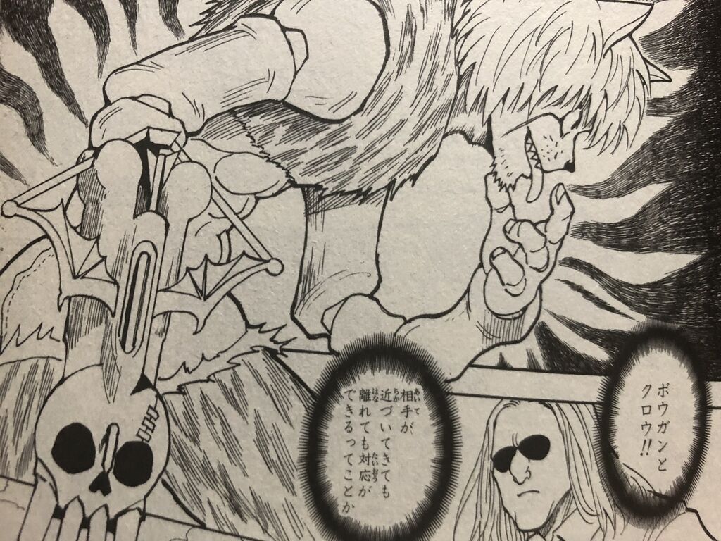 画像 ハンターハンターで一番のゴミ能力はこれだろ