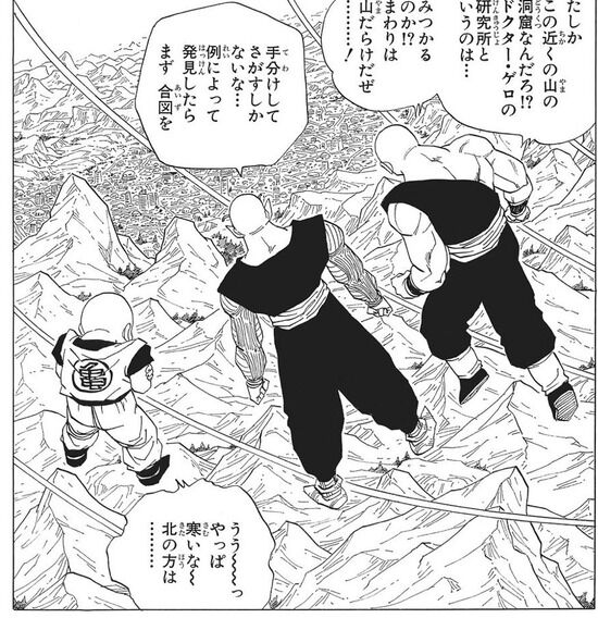 【ドラゴンボール】これがちゃんと浮いてるように見えるのが不思議