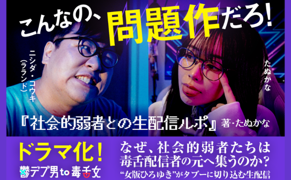 ホビット族の姫たぬかな、ドラマ化wwwwwww