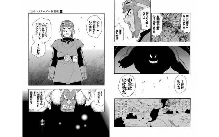 ドラクエ2 ローレシアの王子 勇者なのにmp0の脳筋wwwwwwwwww あまゲー速報 ドラクエ2 ローレシアの王子 勇者なのにmp0の脳筋wwwwwwwwww あまゲー速報