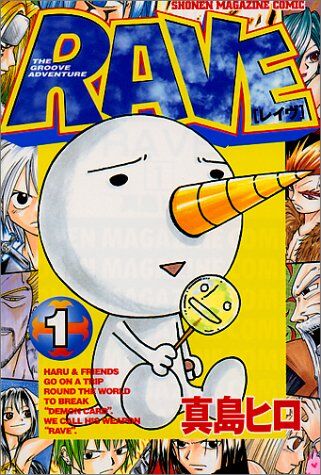 レイヴって漫画が全巻1000円で売ってるから買おうと思うんだが