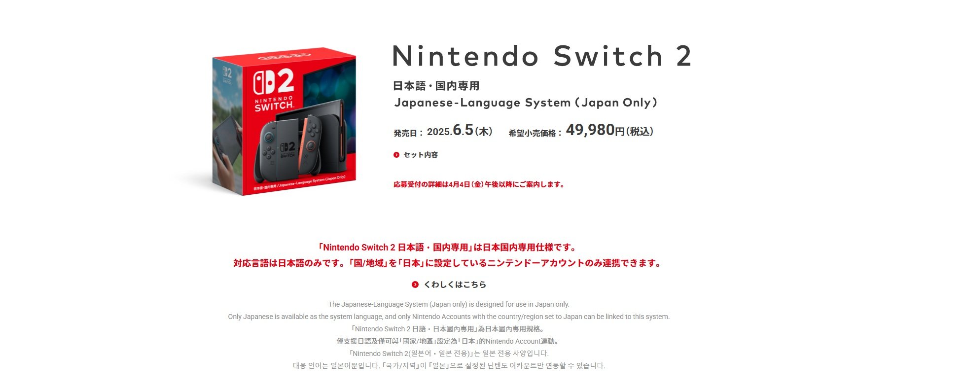 【悲報】中国人さん、日本人贔屓のSwitch2に発狂してしまう