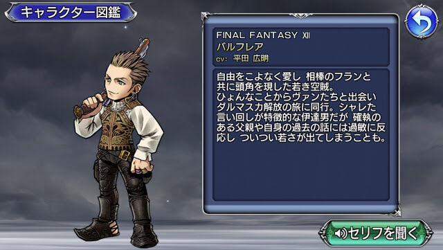 Ff12の主人公はバルフレアじゃなくてアイツだろ あまゲー速報 Ff12の主人公はバルフレアじゃなくてアイツだろ あまゲー速報