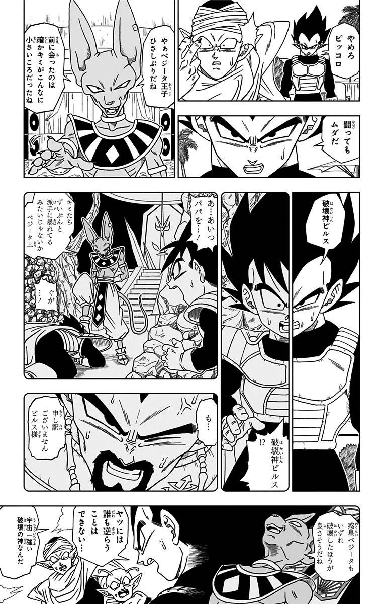 え フリーザ 今までの虐殺は実は私の意思ではなかった あまゲー速報