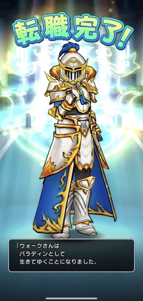 画像公開 ドラクエウォーク パラディン 5月27日 水 に実装 新イベントも Dqw あまゲー速報