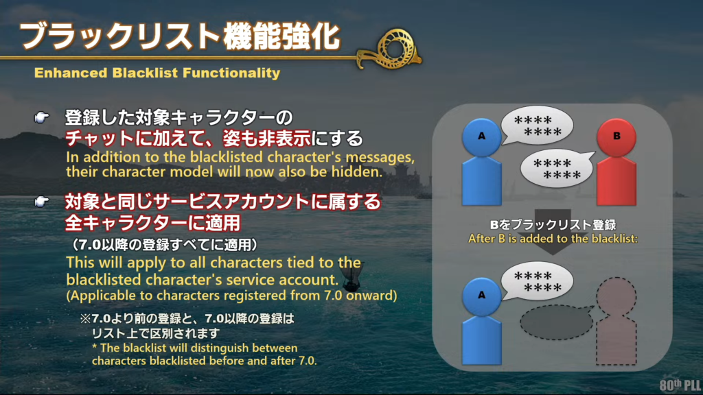 【悲報】FF14「プレイヤー間のストーカー対策強化したで！」←悪化した模様
