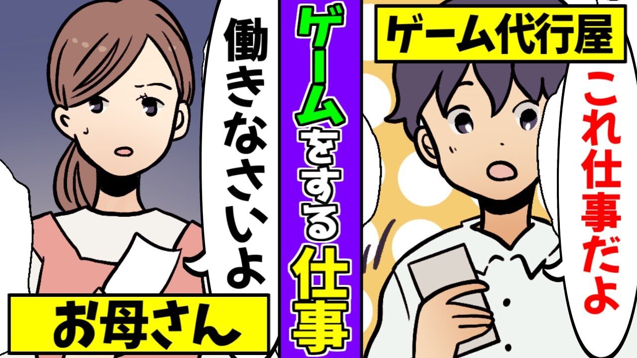 驚愕 スマホゲームのレベル上げ代行でトラブル多発 代行ってどういうことや あまゲー速報 驚愕 スマホゲームのレベル上げ代行でトラブル多発 代行ってどういうことや あまゲー速報