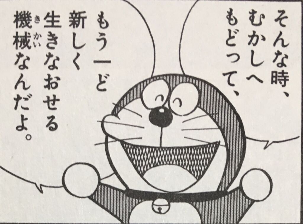 衝撃 ドラえもんのあと少しで実現しそうなひみつ道具6選 あまゲー速報