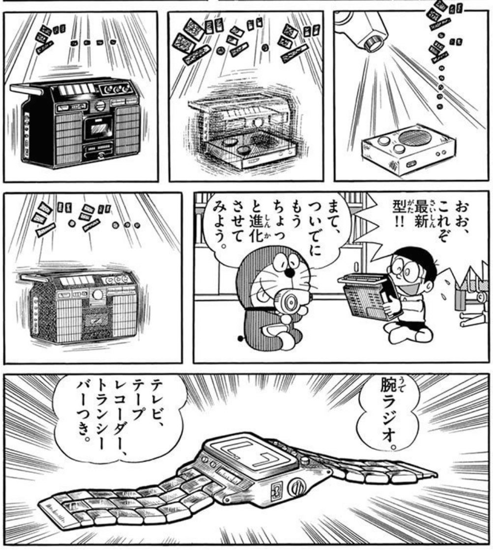 中国メディア「ドラえもんの道具で既に現実化しているもの10選はこれだ！！」
