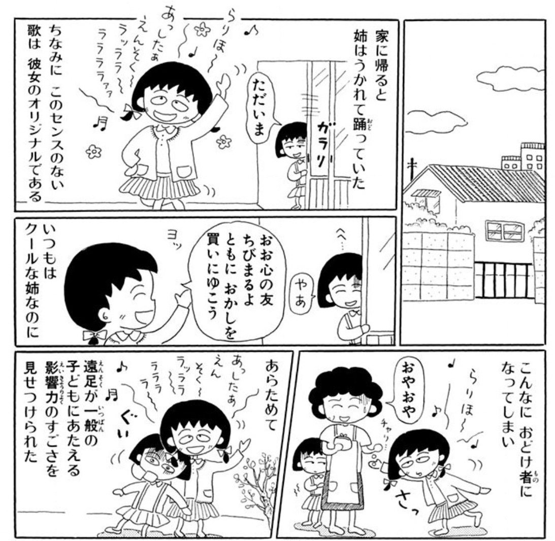 まる子の姉 性格良いです 勉強できます 近所でも噂になる美人です こいつ あまゲー速報