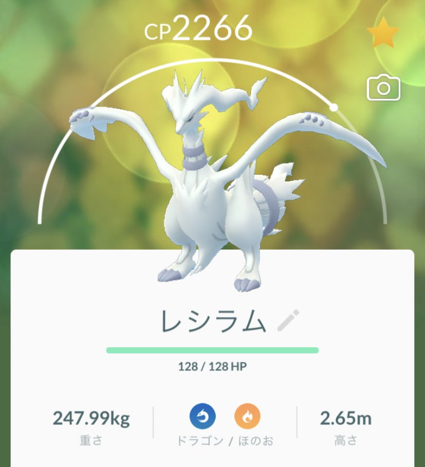 ポケモンgo 本日レシラムがレイドに登場 しかしボールが届かない模様 あまゲー速報