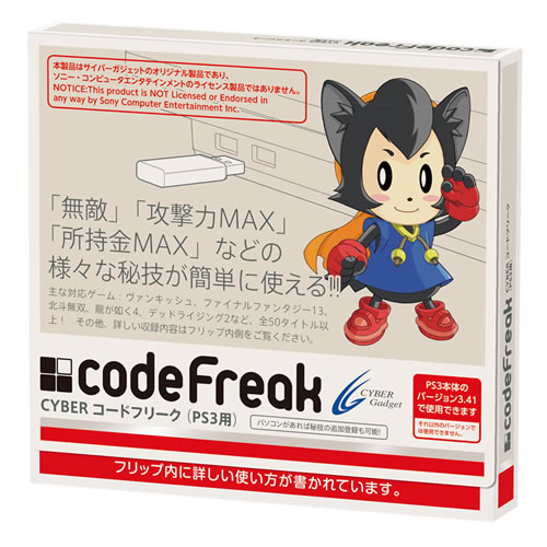 【MOD】ゲーム開発者が改造を嫌いまくる理由ってなんなの？【プロアクションリプレイ】