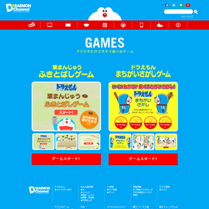 画像 ドラえもんのゲームでどうしても思い出せないやつがあるんやが あまゲー速報