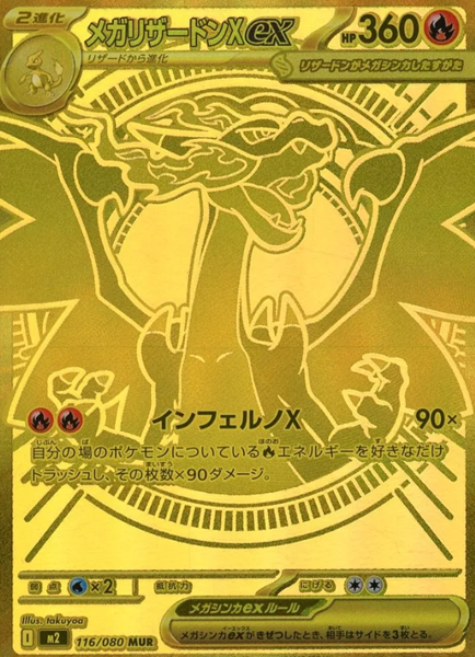 【悲報】トレカ店「客に間違えて20万のカードを2万で売ってしまった…逃走成功おめでとう」→炎上