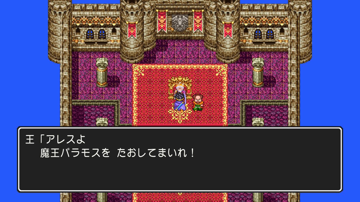 ドラクエ3 アリアハン王 こんぼうと50gあげるから魔王倒してこいwwwwwww あまゲー速報 ドラクエ3 アリアハン王 こんぼうと50gあげるから魔王倒してこいwwwwwww あまゲー速報