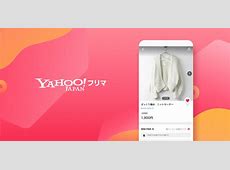 【朗報】Yahoo!フリマ、新作ゲーム発売日から1カ月間、定価を超える価格での出品が不可能に