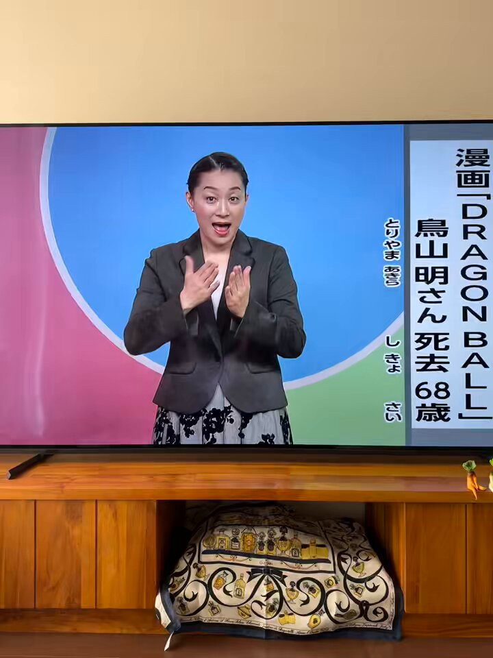 【動画】鳥山明さん訃報を伝える手話ニュース、誰でも一発でドラゴンボールだとわかると話題に