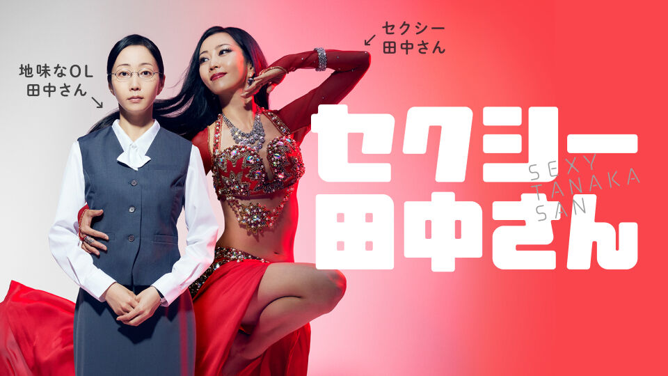 セクシー田中さんの件で思ったんだけど原作改変てそんな悪い事なのか？？？