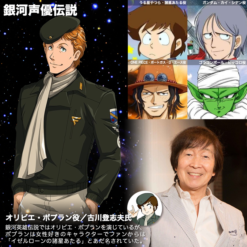 声優 古川登志夫 直筆サイン入り写真 ワンピース エース