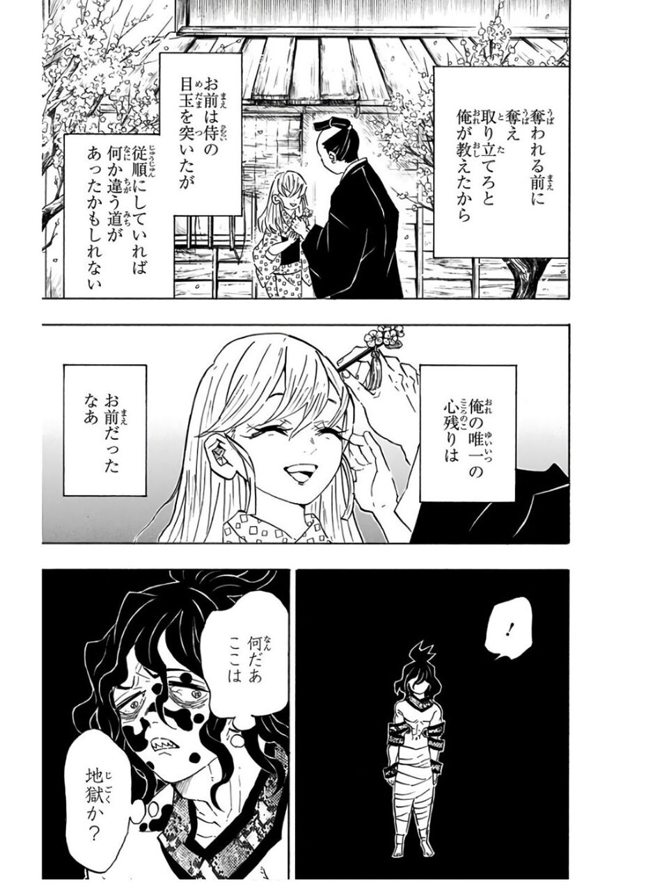 22人気no 1の 呪術廻戦 鬼滅の刃 052mq506h 他 まとめ 46個 フィギュア コミック アニメ Colson Ctb Be