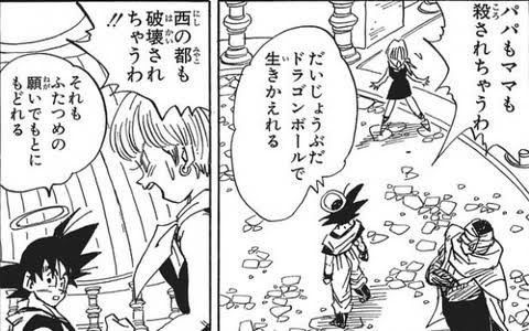 悟空「死んだ奴らはドラゴンボールで元に戻れる　気にすんな」ピッコロ「う、うむ…」