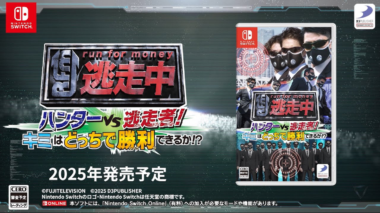 【画像】「逃走中」の新作ゲームのグラフィックが凄いと話題に
