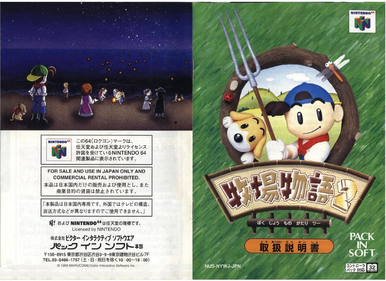 画像 牧場物語シリーズのオススメ教えて あまゲー速報 画像 牧場物語シリーズのオススメ教えて あまゲー速報
