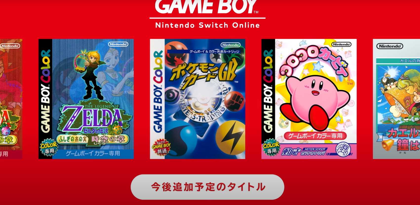 【朗報】ポケモンカードGB、ついにスイッチで配信！