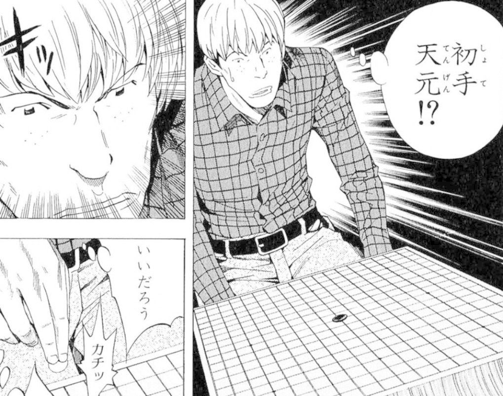 漫画 ヒカルの碁読んで囲碁やりたくなる現象wwwwwwwww あまゲー速報 漫画 ヒカルの碁読んで囲碁やりたくなる現象wwwwwwwww あまゲー速報