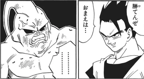 ドラゴンボール三大イキリ台詞「勝てんぜお前は」「俺は父さんを越えてしまった」