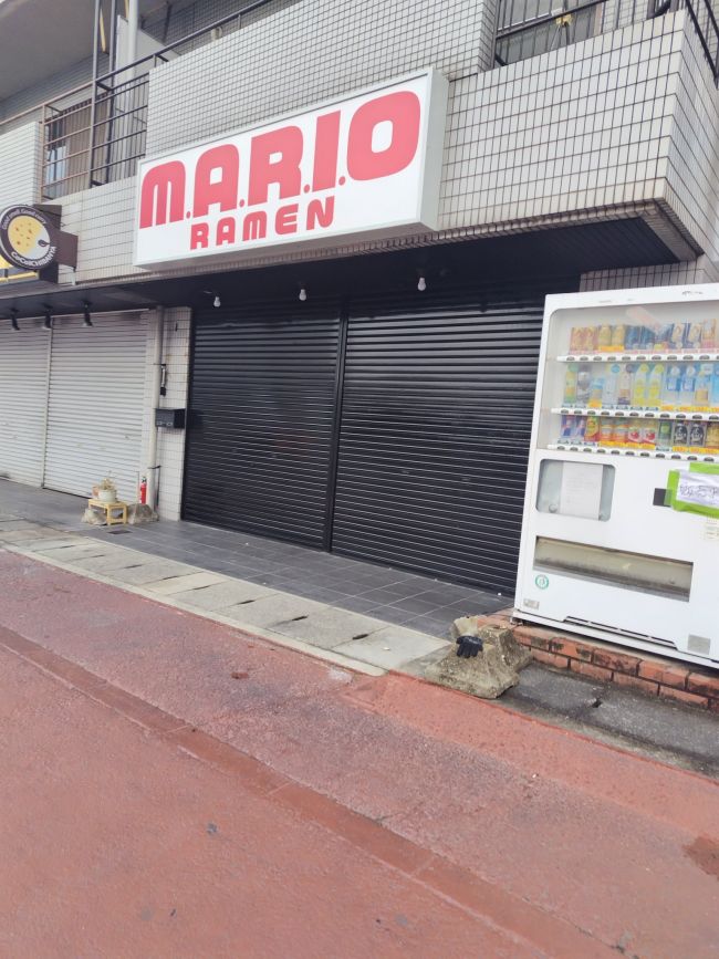 【悲報】マリオラーメン、やっぱりアウトだったwwwww