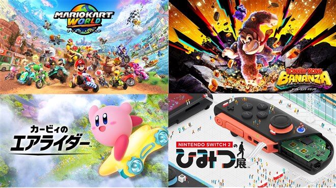 Switch2買ったはいいけどやるゲームが無いんだが