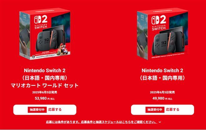 「Switch2」49980円←これ子ども気軽に買ってあげれる値段じゃなくね？