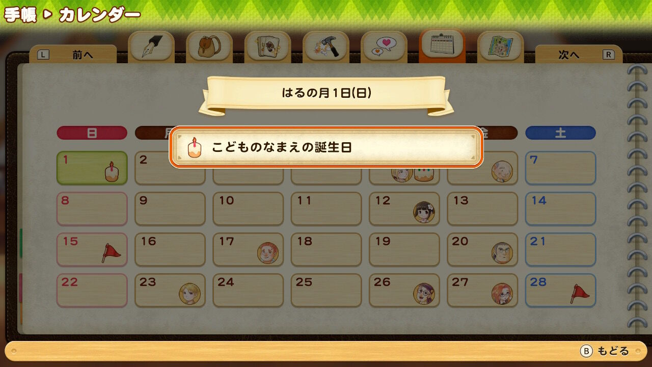 新作牧場物語さん 産んだ覚えのない子供がいるバグが発生するwwwwwwww あまゲー速報 新作牧場物語さん 産んだ覚えのない子供がいるバグが発生するwwwwwwww あまゲー速報