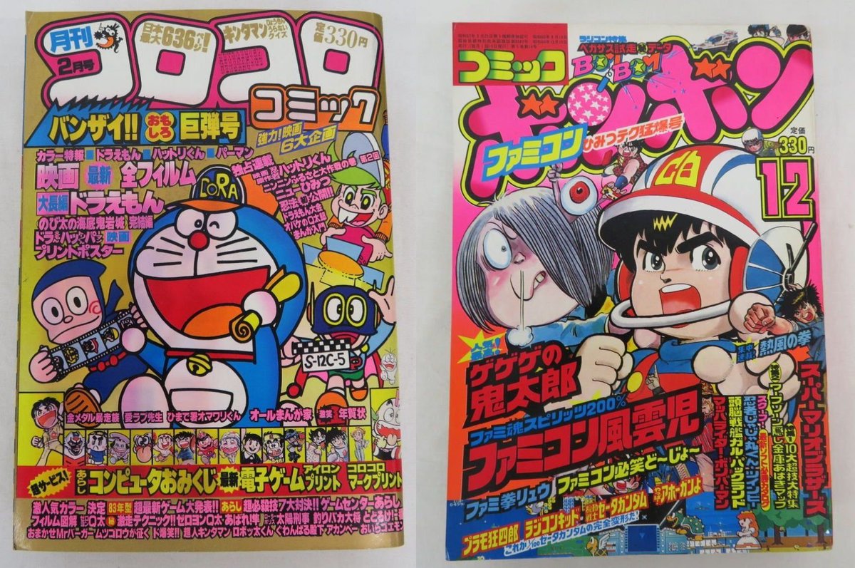 ゲームにおいて「コロコロとボンボン」みたいな二項対立ってないよな