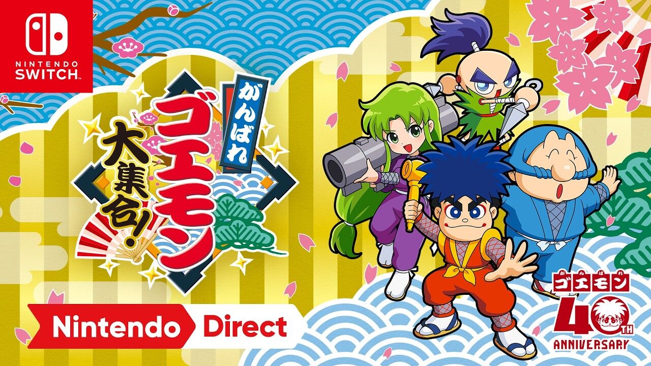 ゲーム会社「ゴエモンコレクション！スパボンコレクション！」最近の若者「まーたジジイ向けかよ」