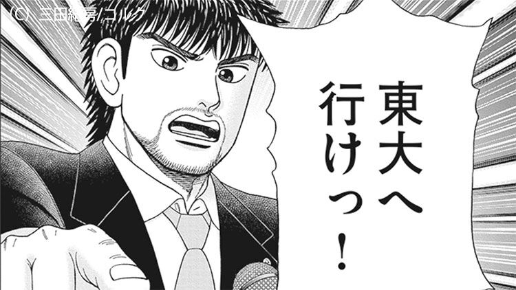 東大生「受験はゲームだ。頭の良さは一切関係ない。戦略を組み立てるだけだ」