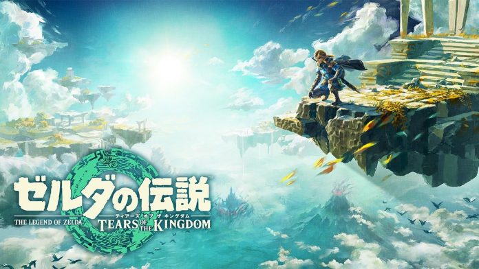 【新作評価】「ゼルダの伝説 ティアーズ オブ ザ キングダム」をプレイしたユーザーの感想！【ティアキン】