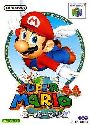 1000年後のゲーム歴史家「スーパーマリオというシリーズは4～63までが失われてしまっている」