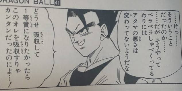 画像 ドラゴンボールで1番勘違いしちゃったキャラwwwwwwwwwww あまゲー速報